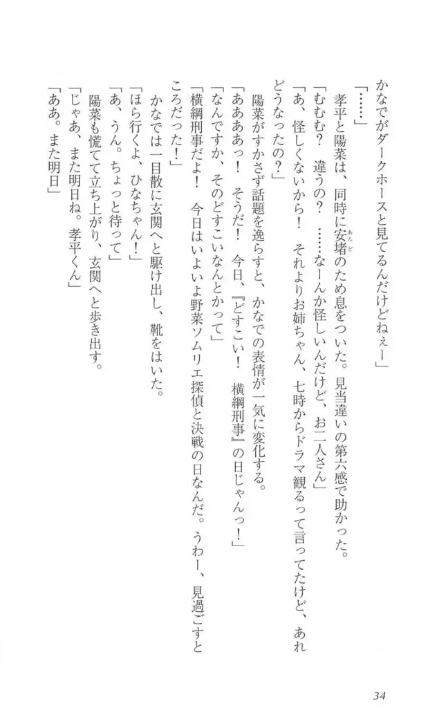 FORTUNE ARTERIAL 陽菜編