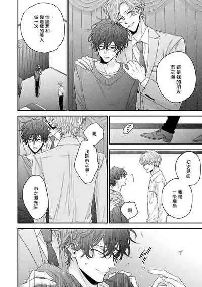 [Yoshio Akira] Shirayukihime ni Kuchizuke | 亲吻白雪姬 Ch. 1-6 [Chinese] [拾荒者汉化组] [Digital]