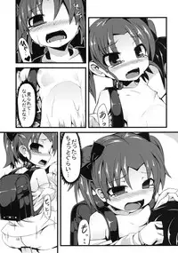 (C82) [Angelic Feather (Land Sale)] SCARLET TRAIN (Accel World)