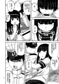 (C88) [Can Do Now! (Minarai Zouhyou)] Hatsuyuki, Ichaicha, Shitsumushitu nite (Kantai Collection -KanColle-) [Chinese] [无毒汉化组]