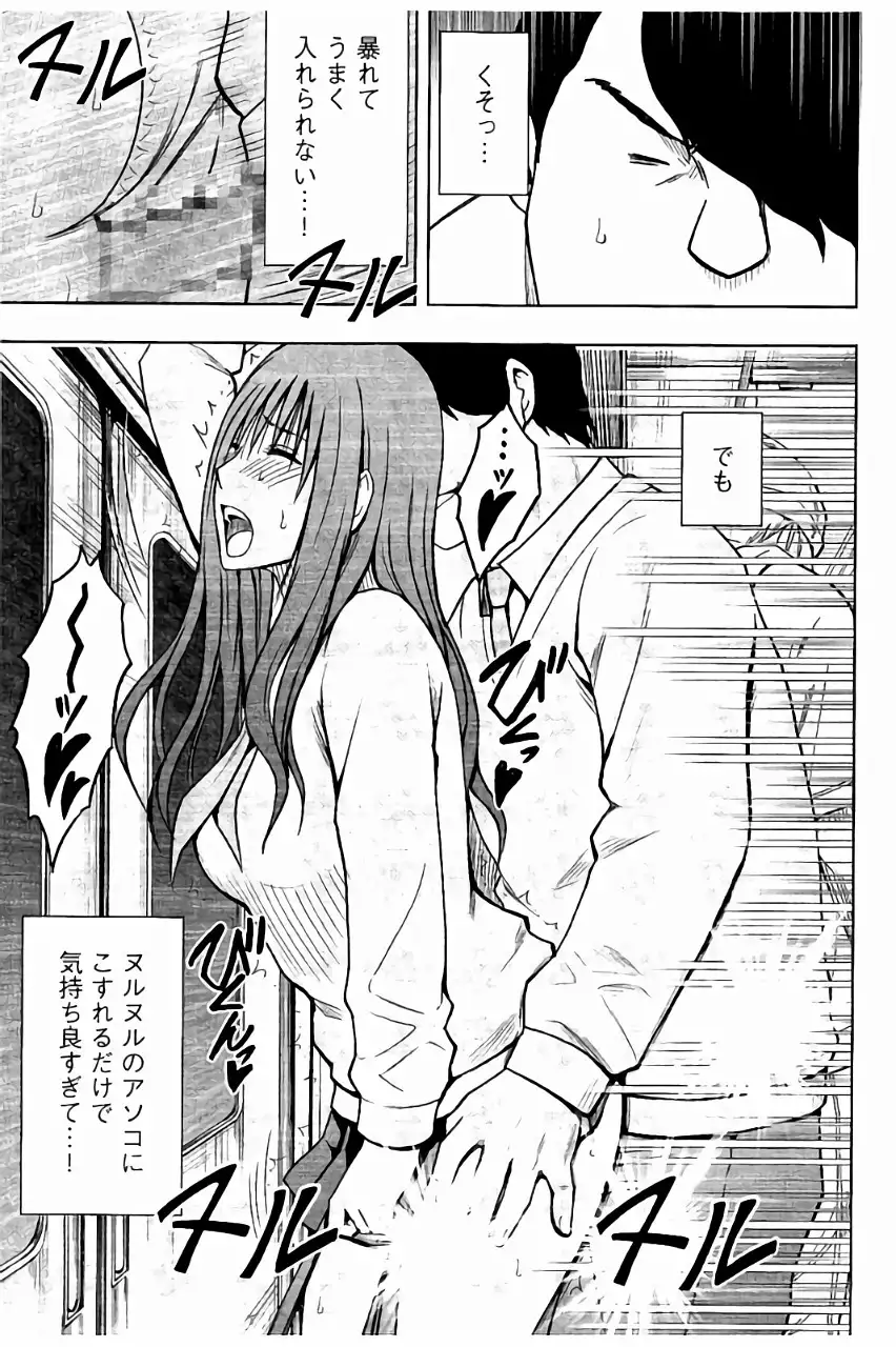 JK Kyousei Sousa ~Sumaho de Choukikan Moteasobareta Fuuki Iinchou~