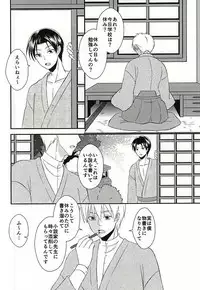 (DC RETURNS 7) [Nanakusa (Sudushiro)] Moratorium no Sousei (Kuroko no Basuke)