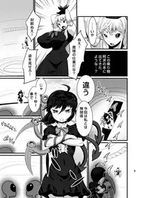 [Tsurimura (Histamine C)] Uchuujin VS Keine-sensei (Touhou Project) [Digital]