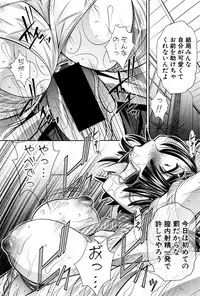 [NABURU] Run Aways High Ch. 1-4