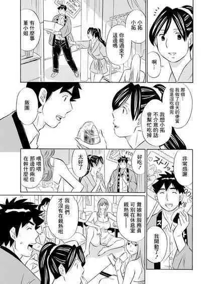 Junjou Strip