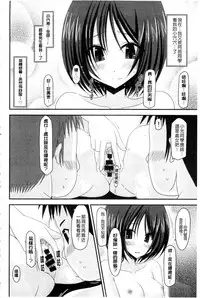 [Charu] Roshutsu Shoujo Yuugi Mishima Hikaru no Seiheki Ge [Chinese]