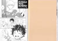 (C93) [BAMVI (Yorozu)] The Four Seasons ~KD R18 Anthology~ (Boku no Hero Academia)