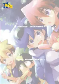 [Takemaruya (Takenoko)] Kongara Construction (Tenkai Knights) [Chinese] [萌控漢化組] [Digital]