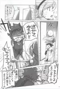 (SHT2014 Haru) [Ookii Hou ga Suki da (Futonder)] Nikuman Spirit (Gundam Build Fighters)