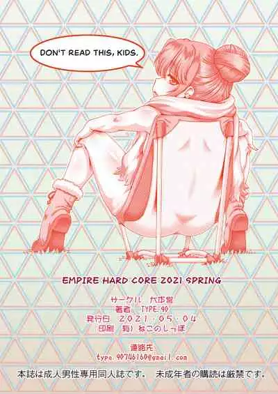 [Daihonei (TYPE.90)] EMPIRE HARD CORE 2021 SPRING (Yuru Camp) [English] {Hennojin} [Digital]