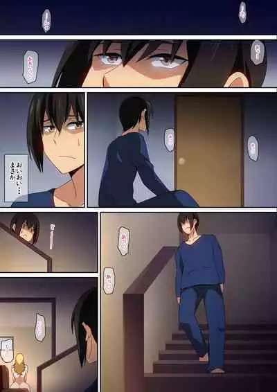 [はらへら] 親父の再婚相手がエロ過ぎる!