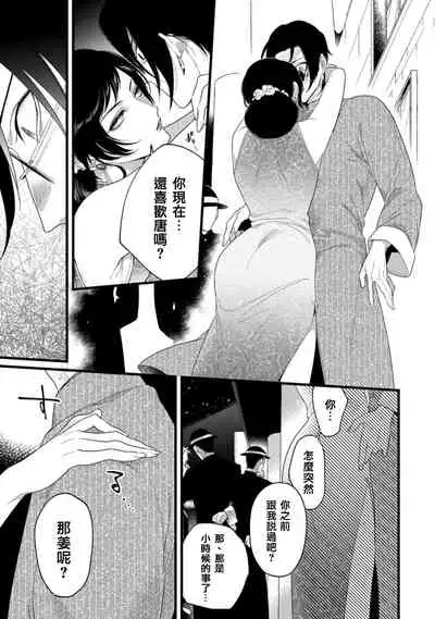 [Miyako] Mazu no Hoshikuzu | 魔都的星尘 act.4-5 [Chinese] [Digital]