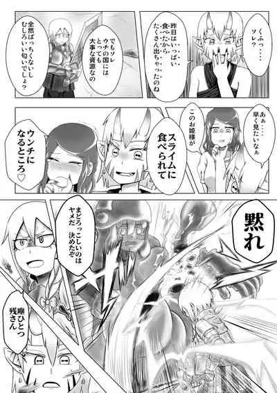 Haisetsubutsu-ka Goudoubon