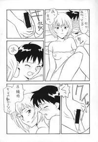 (C49) [Yagi to Sakana (Sachi Sakana, Yanagi Masashi)] REI THE 0-FILES (Neon Genesis Evangelion)