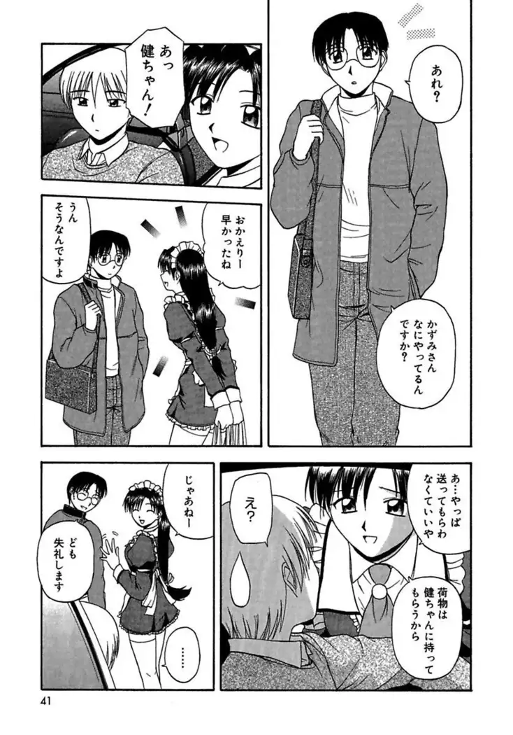 24-Jikan wo Goshuujin-sama ni Sasagu ～Nikuman Shimai to Doukyo wo Hajimete Mita～