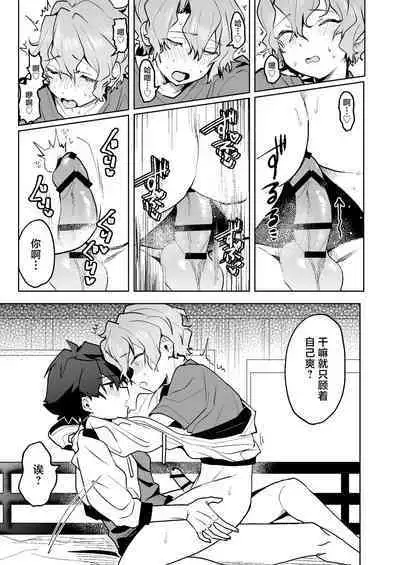 Boku to Onaho to Sourou no Jun-kun