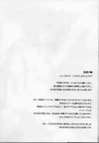 (C77) [ArcS (Sakura Yuu)] S. W. -first- Side: H (Mahou Shoujo Lyrical Nanoha)