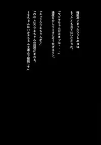 Idol Cyber Battle NEO GENERATOR episode 2 Wana? Torae rareta nakama