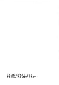 [Shokumu Taiman (Take)] Tougoux 3 (Yuuki Yuuna wa Yuusha De Aru) [English] [The Chrysanthemum Translations] [Digital]