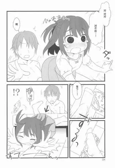 Tonari no Ie no Onnanoko ni E o Oshiete ageterun da ga Nanka Sore Igai ni mo Iroiro Kyoumi Shinshin rashii