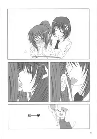 (C72) [Makuu Gundan (Shinozuka Atsuto, Takanashi)] Makuu Tsuushin SGNM (Mahou Shoujo Lyrical Nanoha) [Chinese] [沒有漢化]