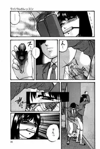 [Kazusa Shima] Tonjau Kokoro